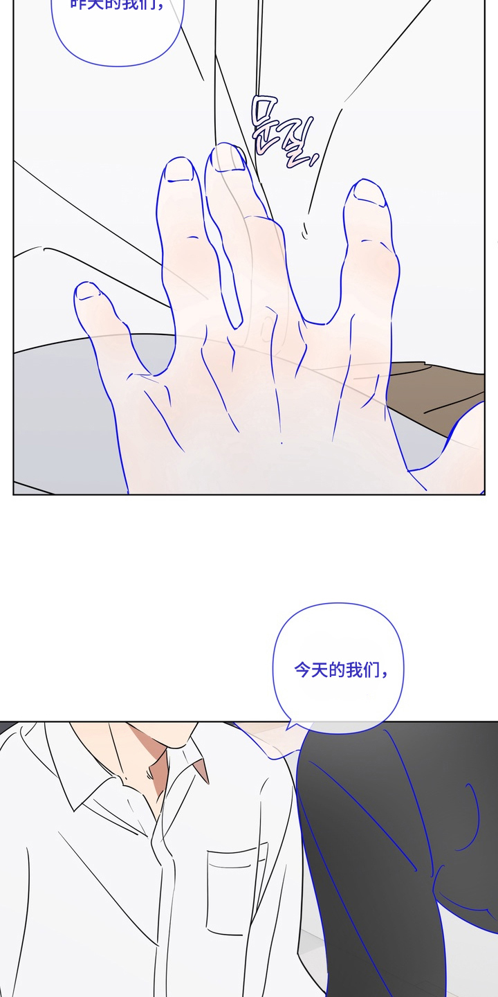 只有我能看见你 - 你是什么 - 第8页