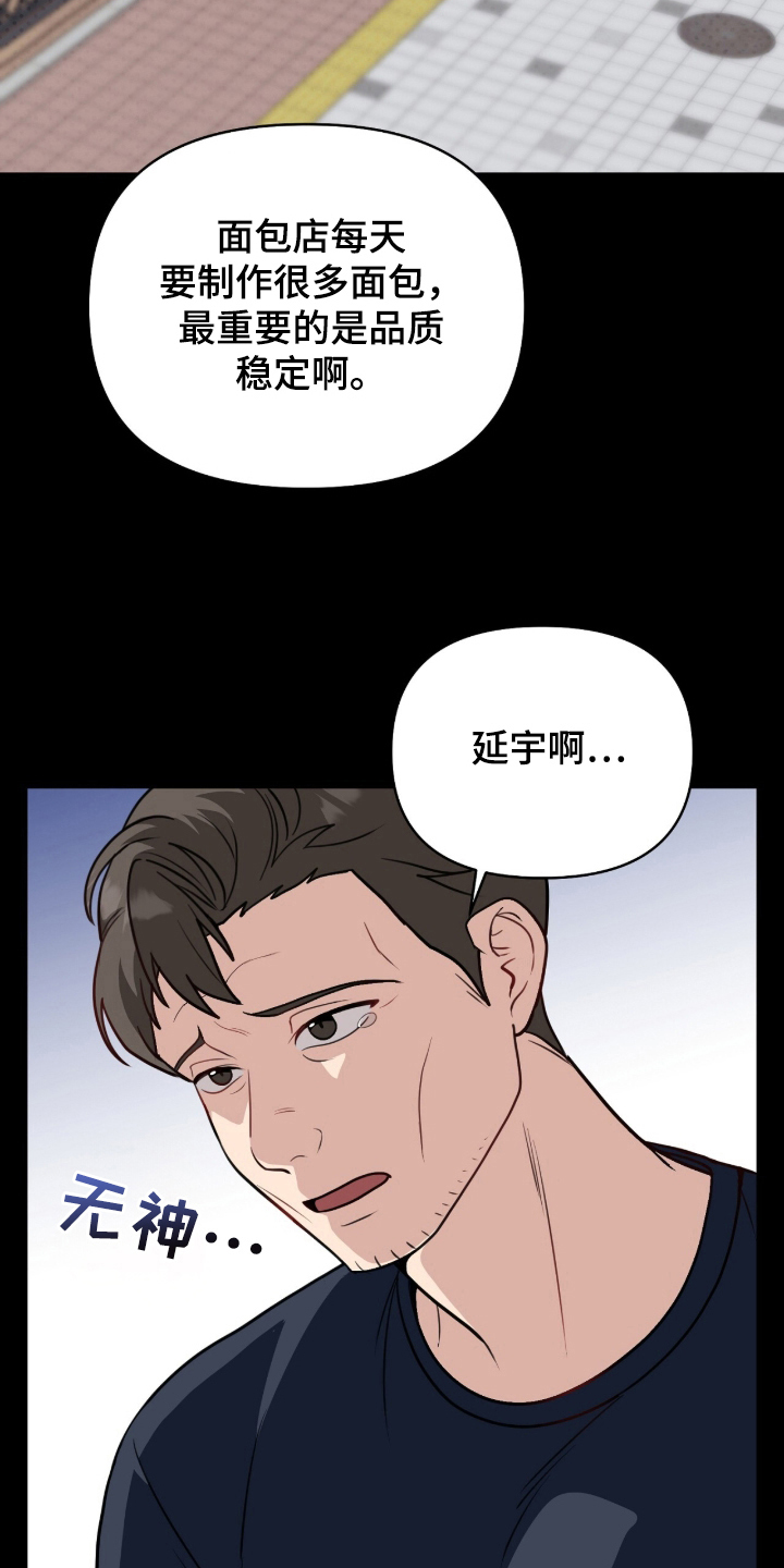 主厨的专属食谱 - 对不起 - 第7页
