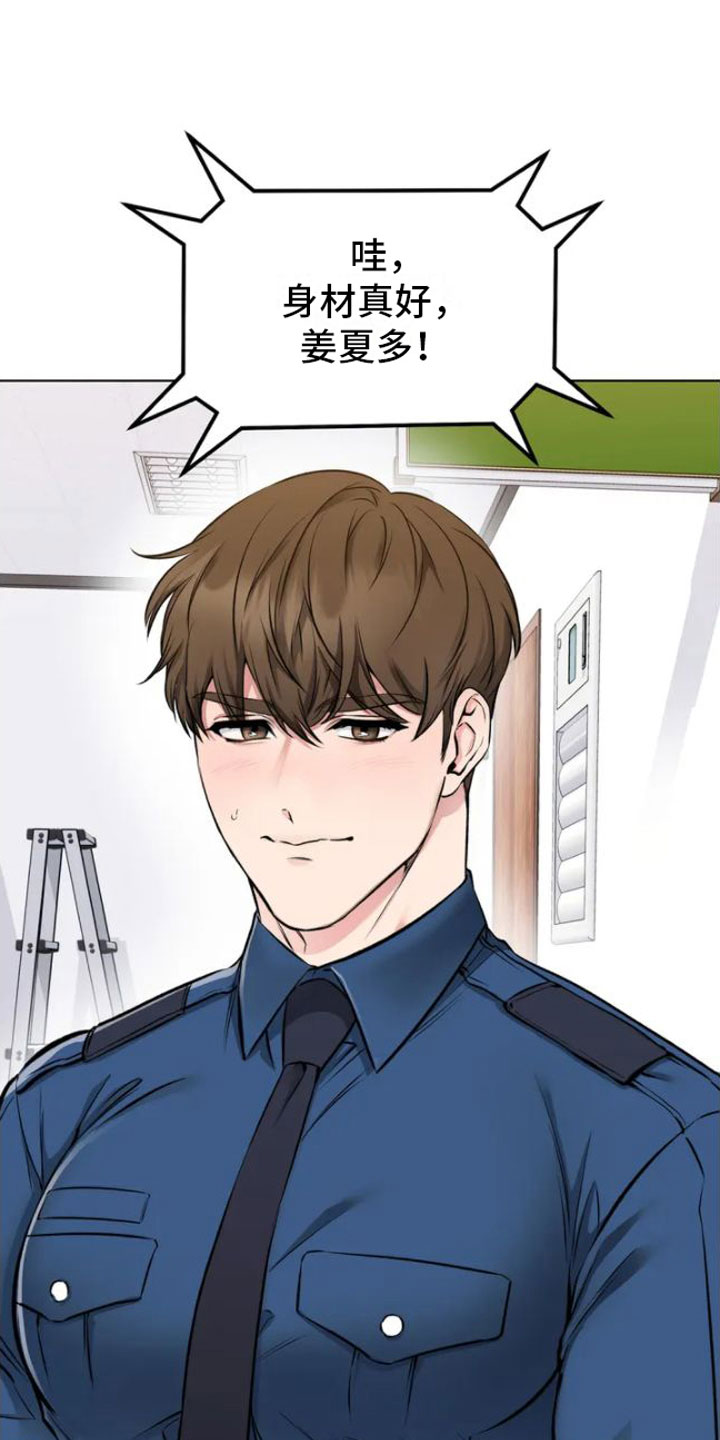 升职计划 - 糟糕的制服 - 第10页