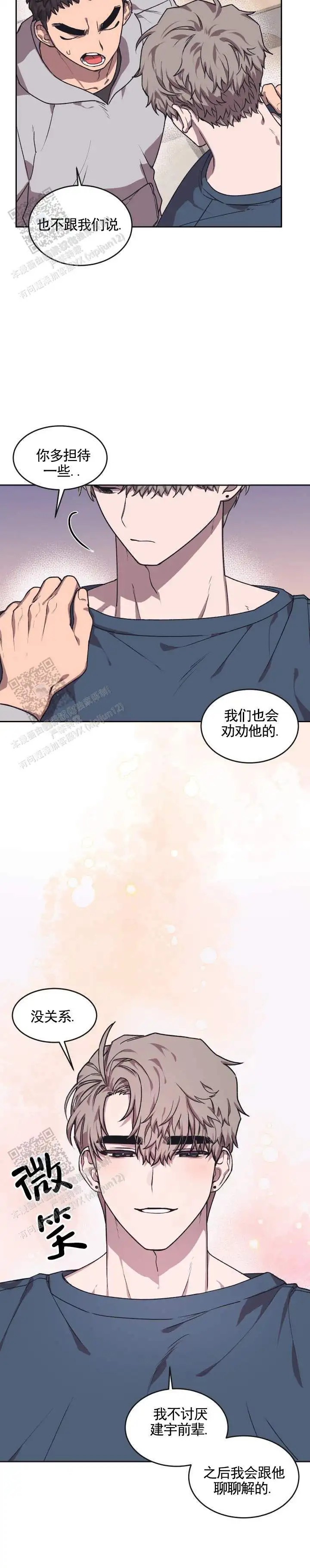 偏爱死对头 - 状态不好 - 第7页
