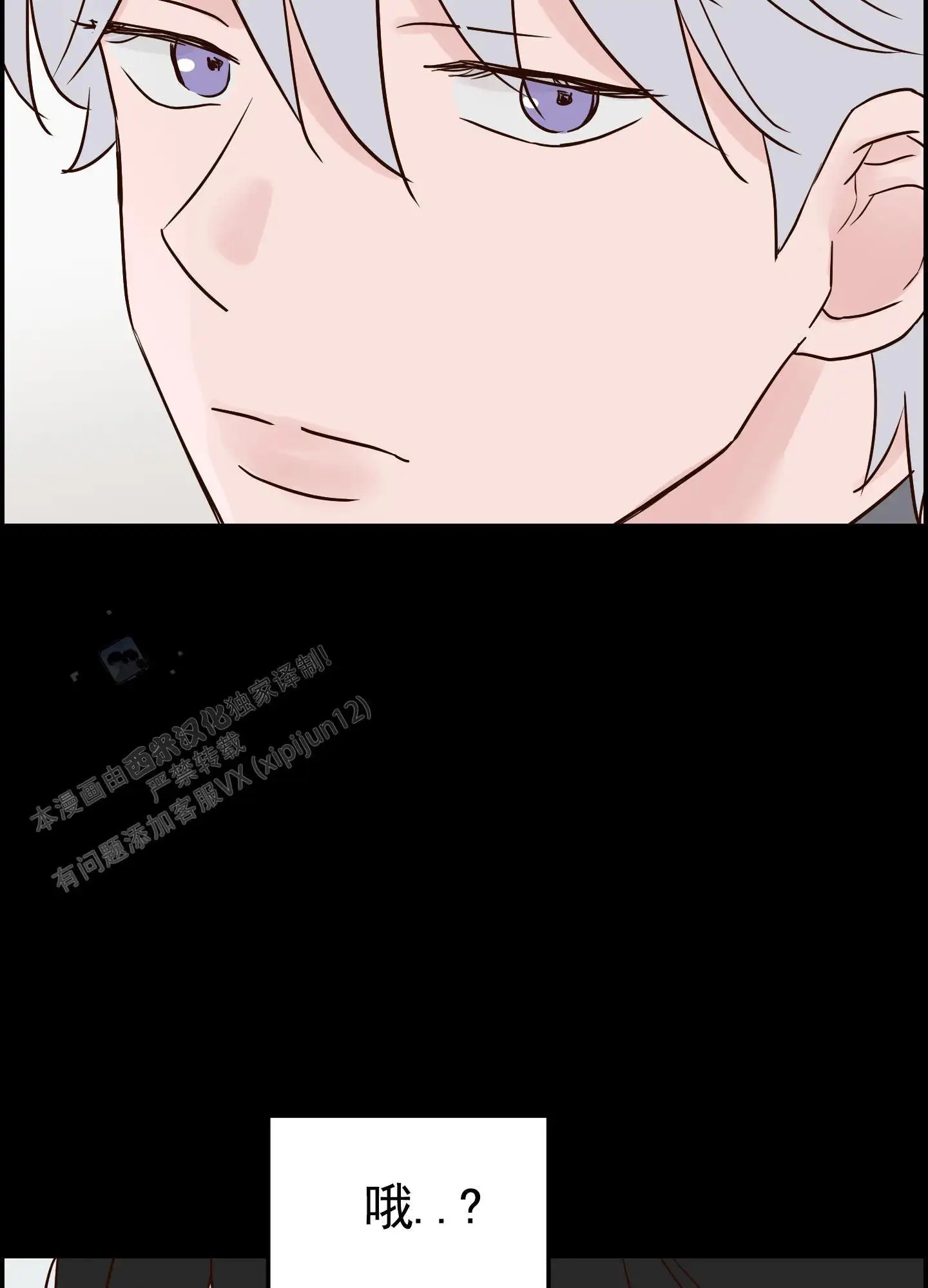 白色误会 - 不要说啊 - 第16页