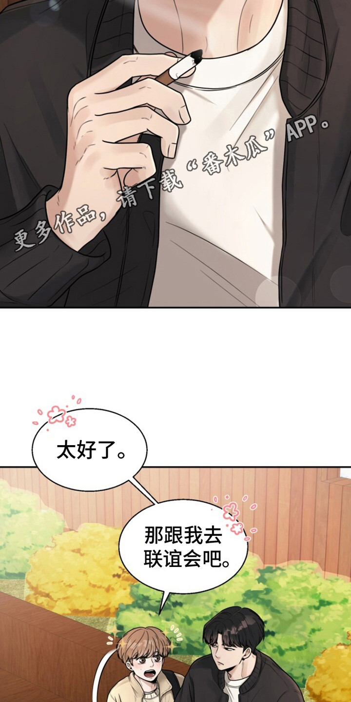 特殊伴侣 - 撒娇 - 第12页