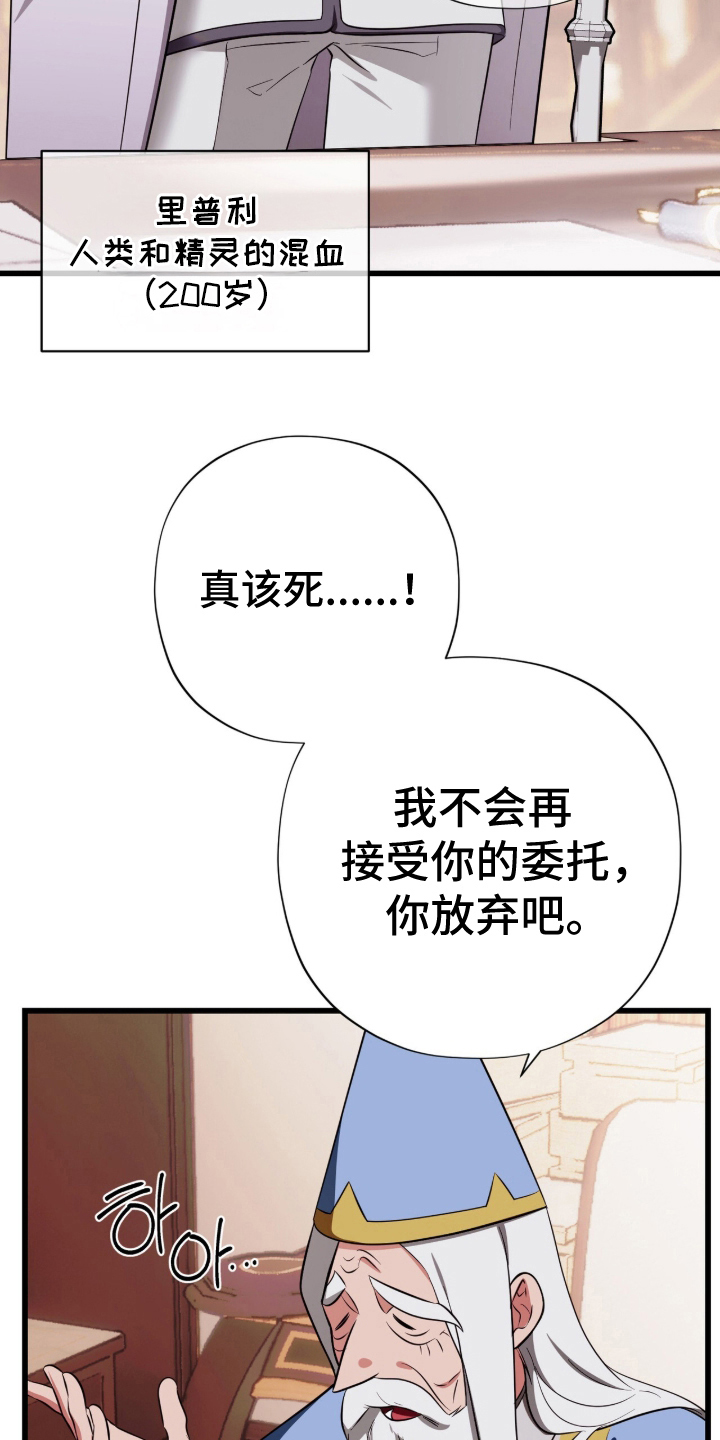 吃掉我的那条龙 - 混血 - 第16页