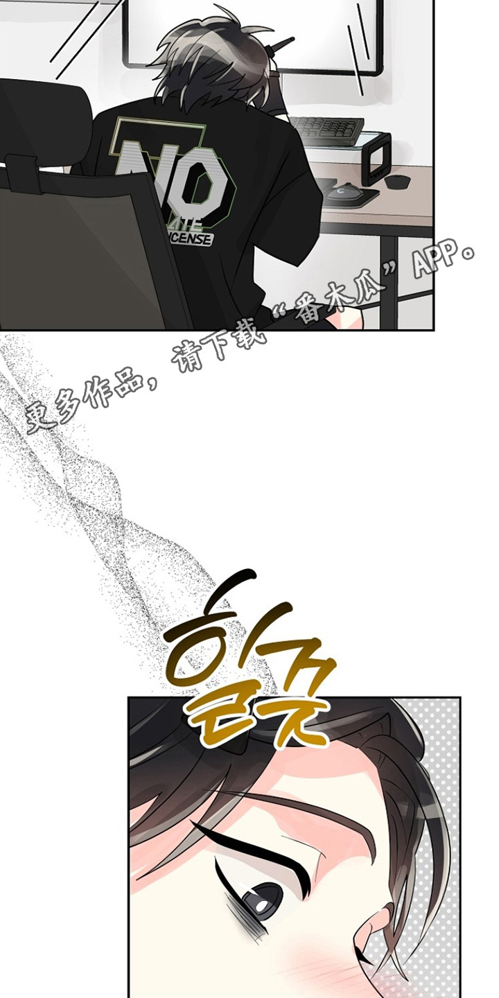 独家取材 - 一直想起 - 第12页