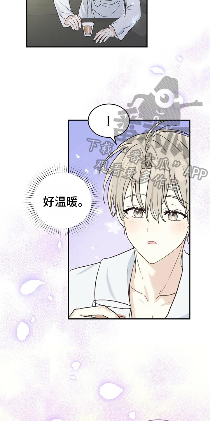 捡个甜心回家 - 微笑 - 第8页