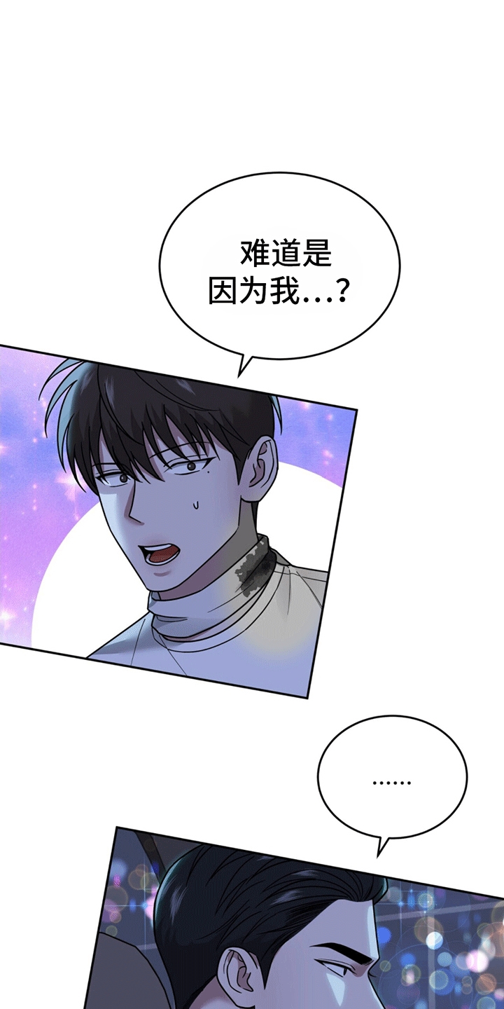 秘书生存日记 - 替他出气 - 第37页
