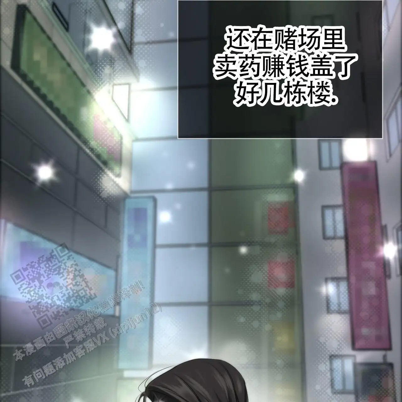 无敌牌面 - 太可惜了 - 第18页