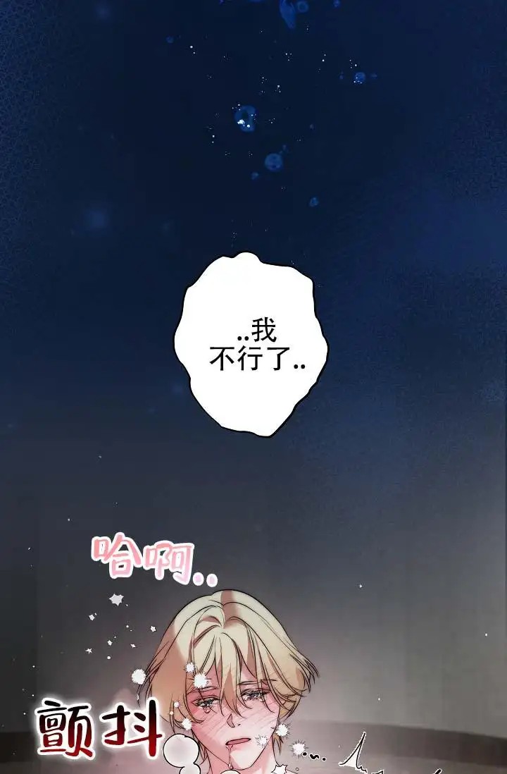 人鱼少爷日记 -   - 第12页