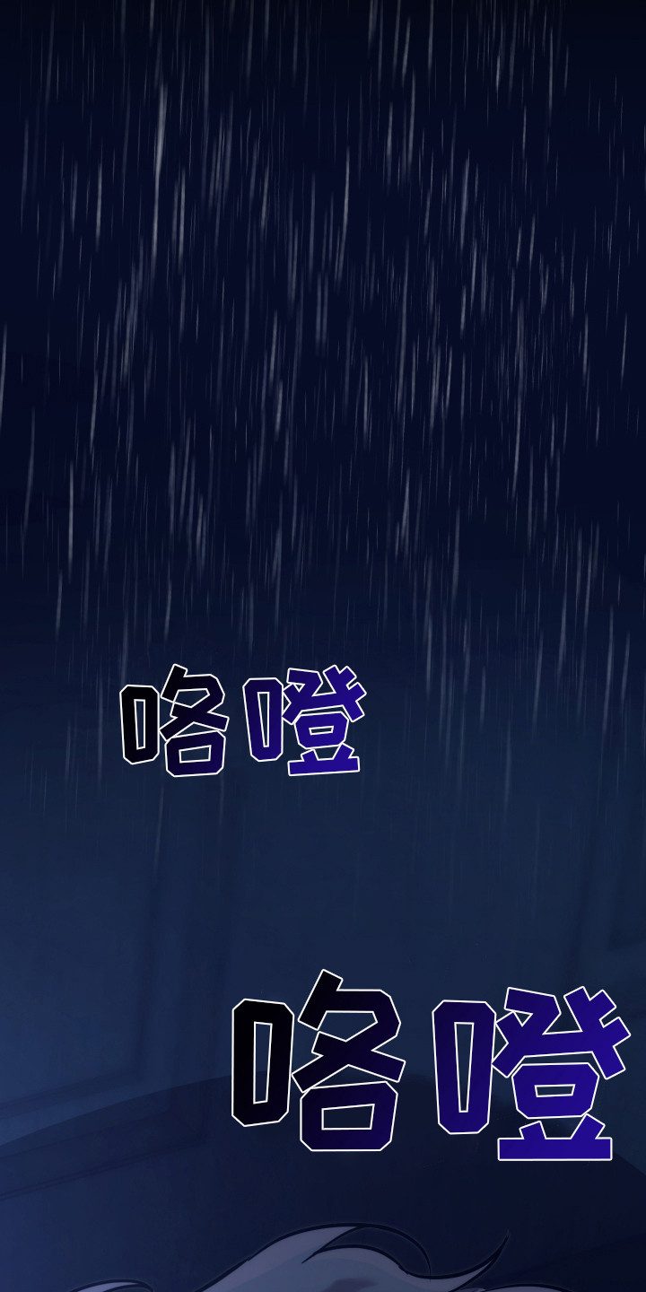 虚假烙印 -  噩梦 - 第20页