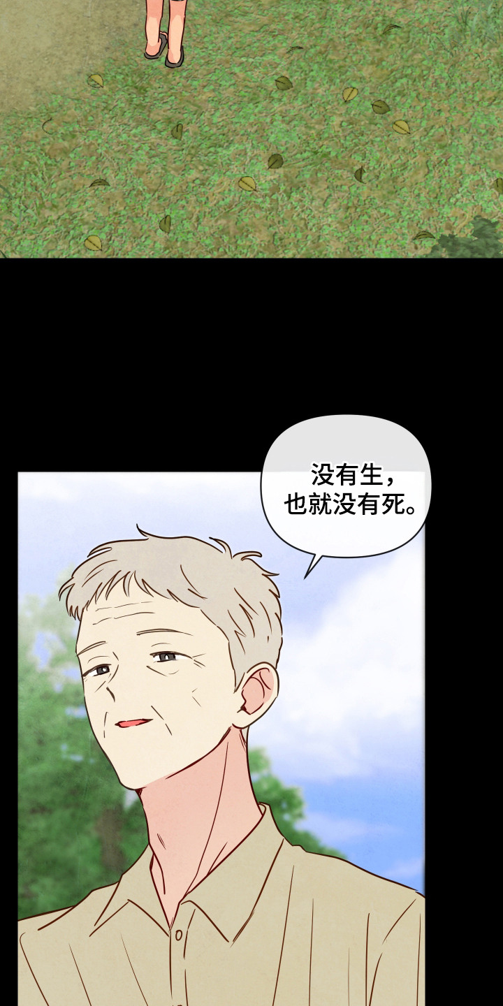 拥神说 - 病重 - 第7页