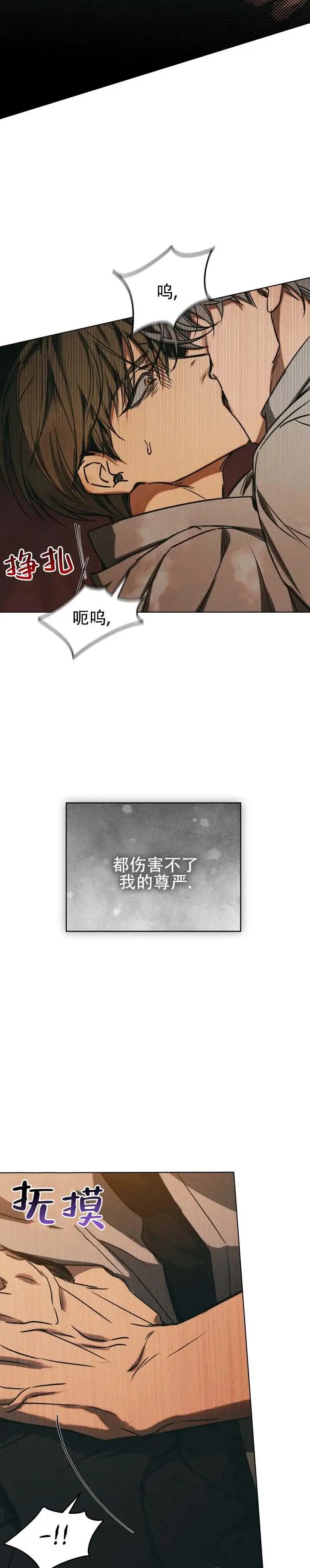 重生的余地 - 快点动手 - 第7页