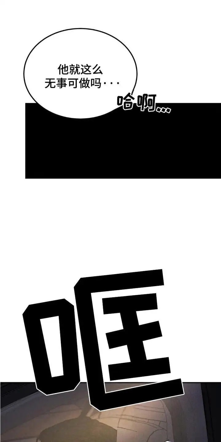 SS罪恶检察官 -   - 第14页