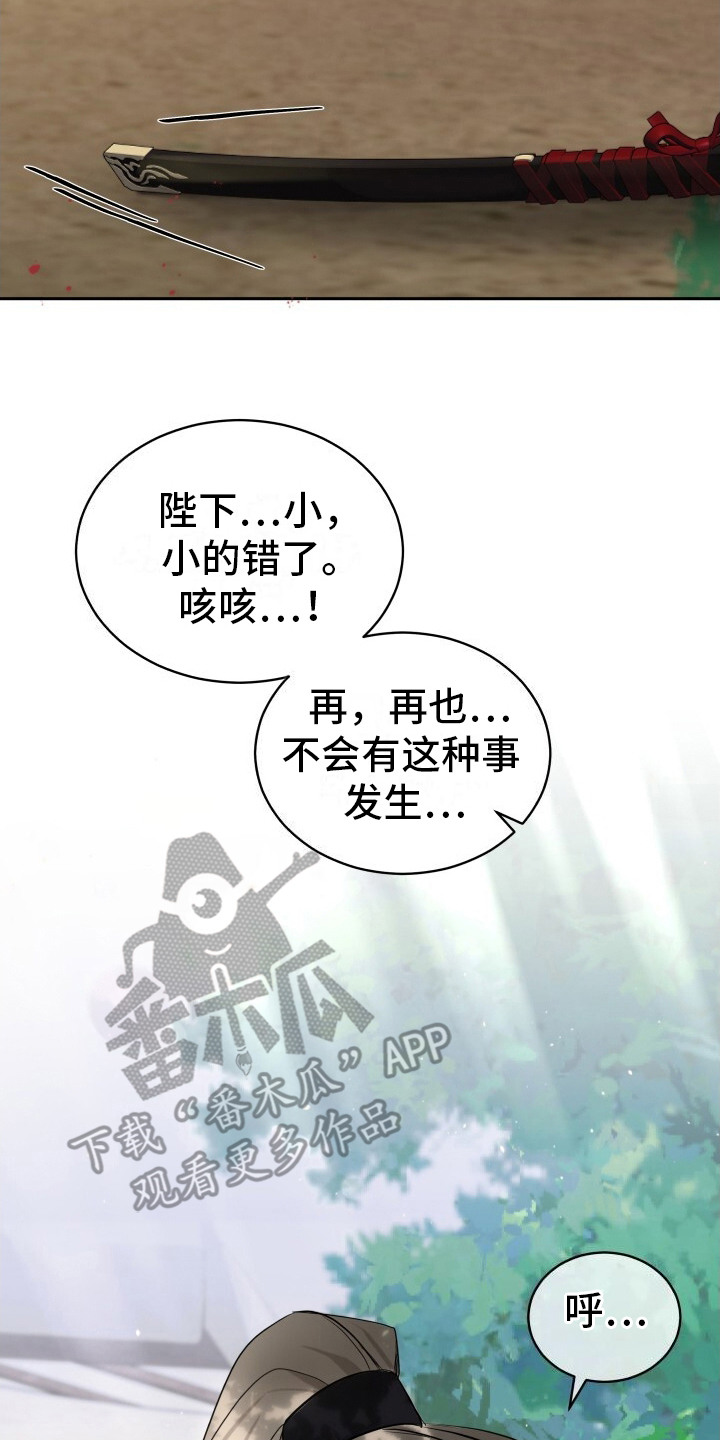 后宫秘事 - 求饶 - 第9页