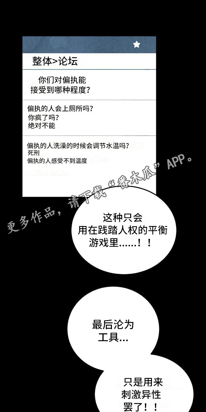 蓝调摇滚 - 锻造中的摇滚-偏执的家庭 - 第12页
