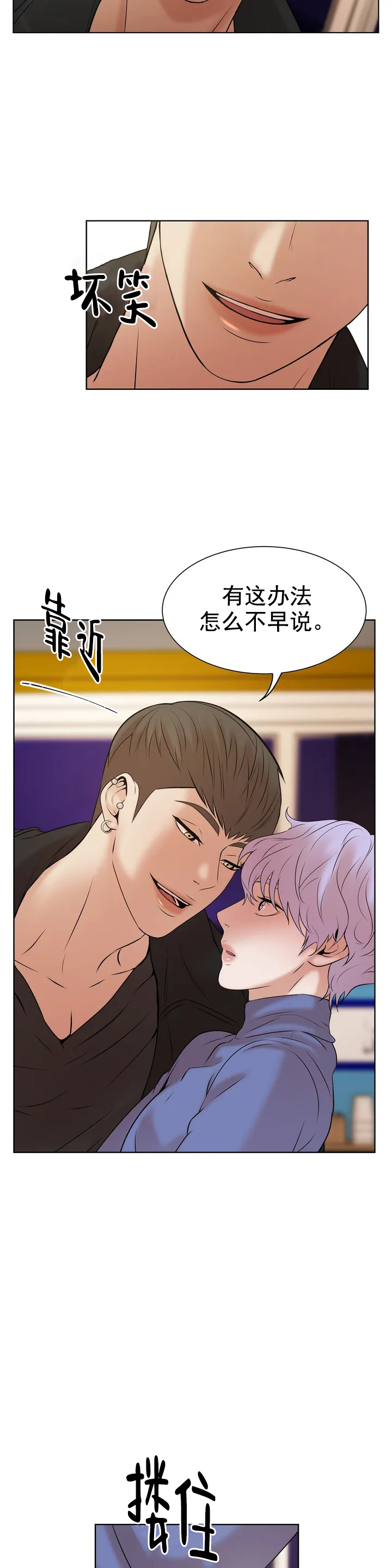 珍珠少年 - 霸王餐 - 第22页