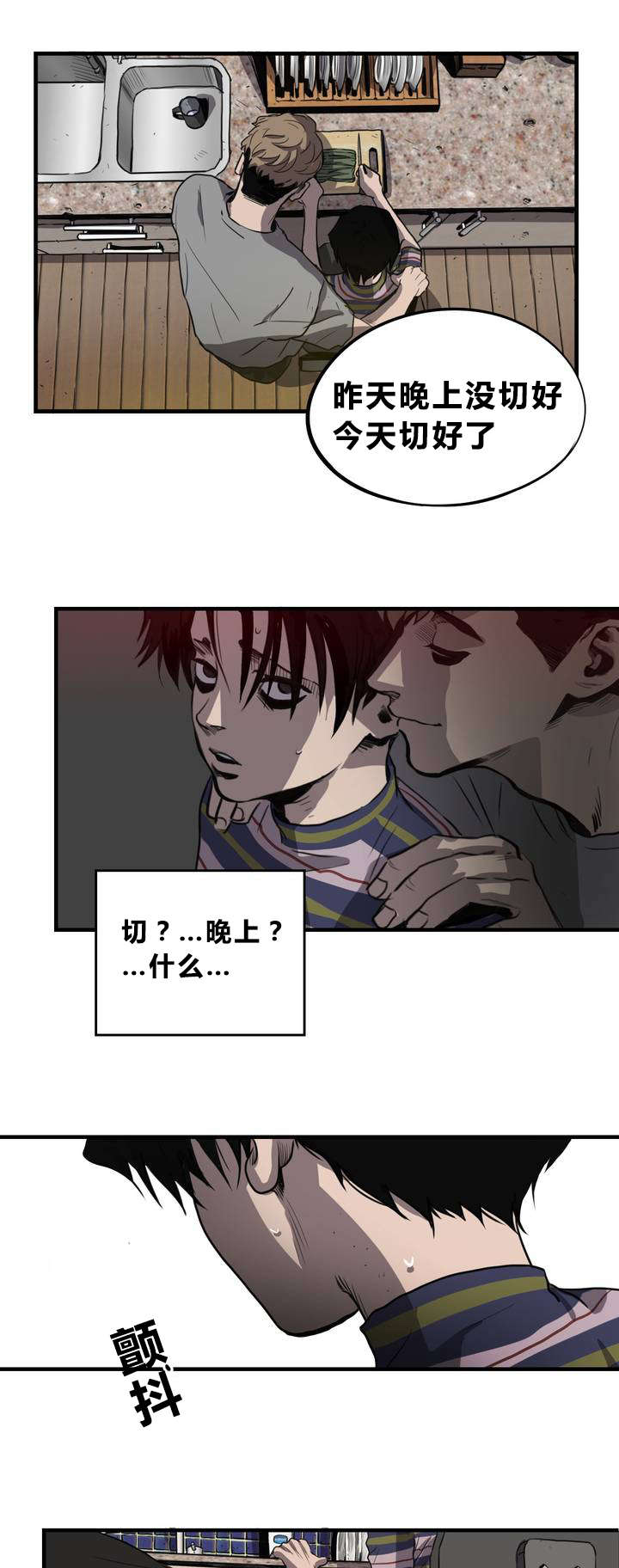 怪物游戏 - 动物园 - 第13页