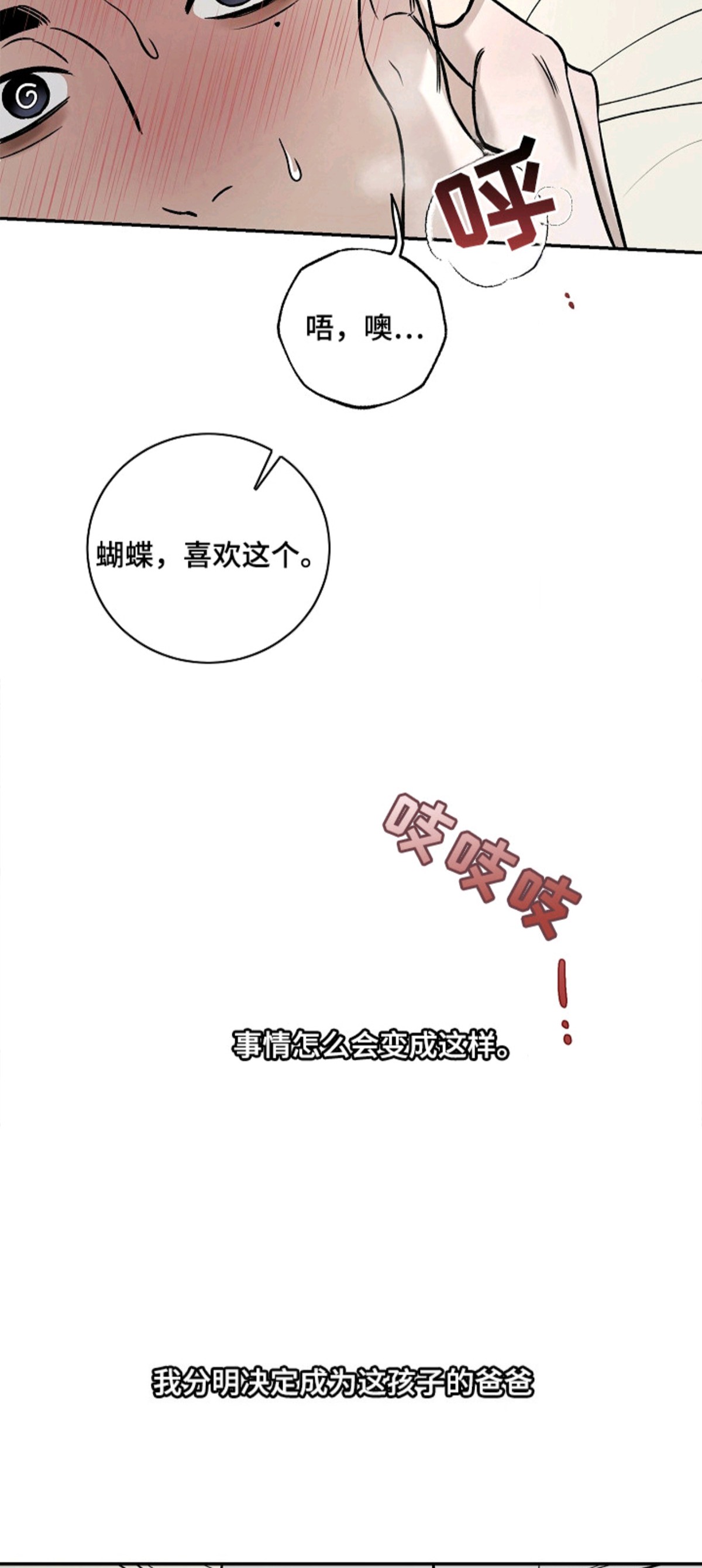 侵蚀猫咪日记 - 兽人游戏 - 第7页