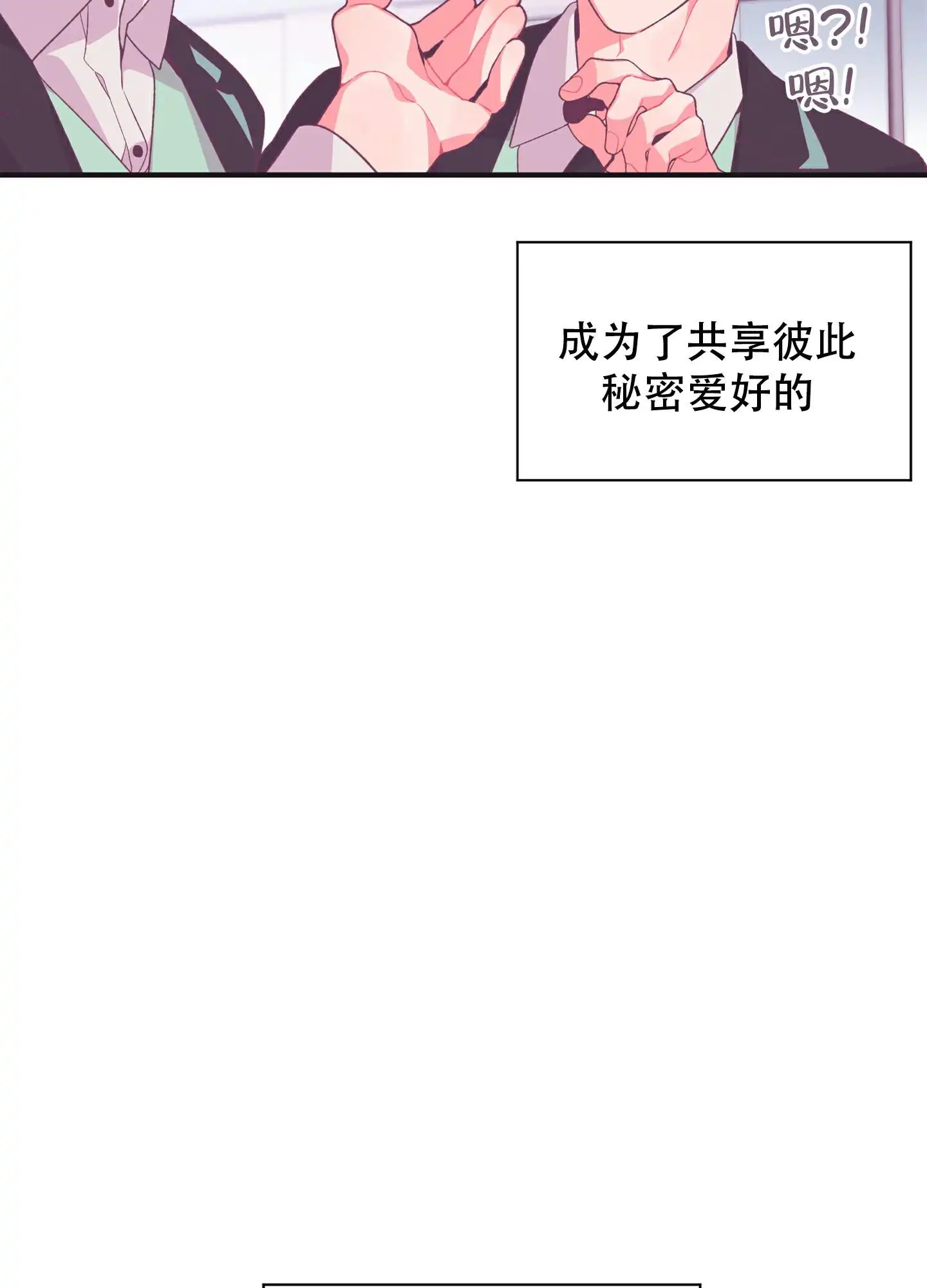致命诱惑 - 初吻的味道 - 第37页