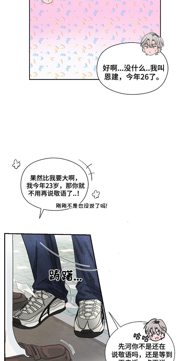 男仆咖啡馆 - 过分热情 - 第5页