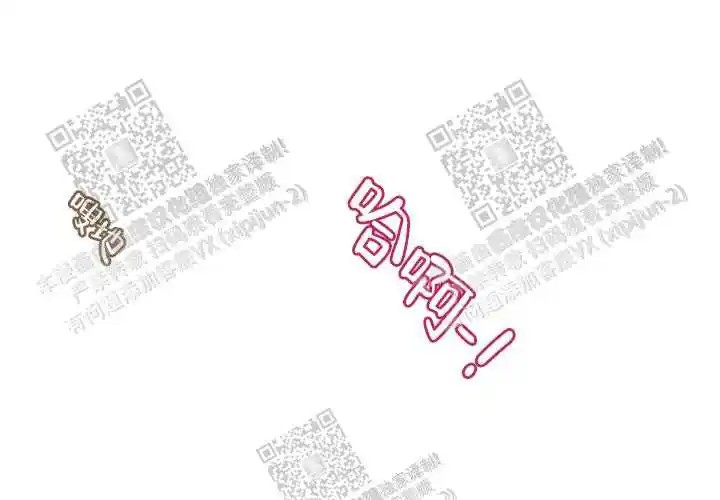 让我做就做 - 开玩笑吧？ - 第22页