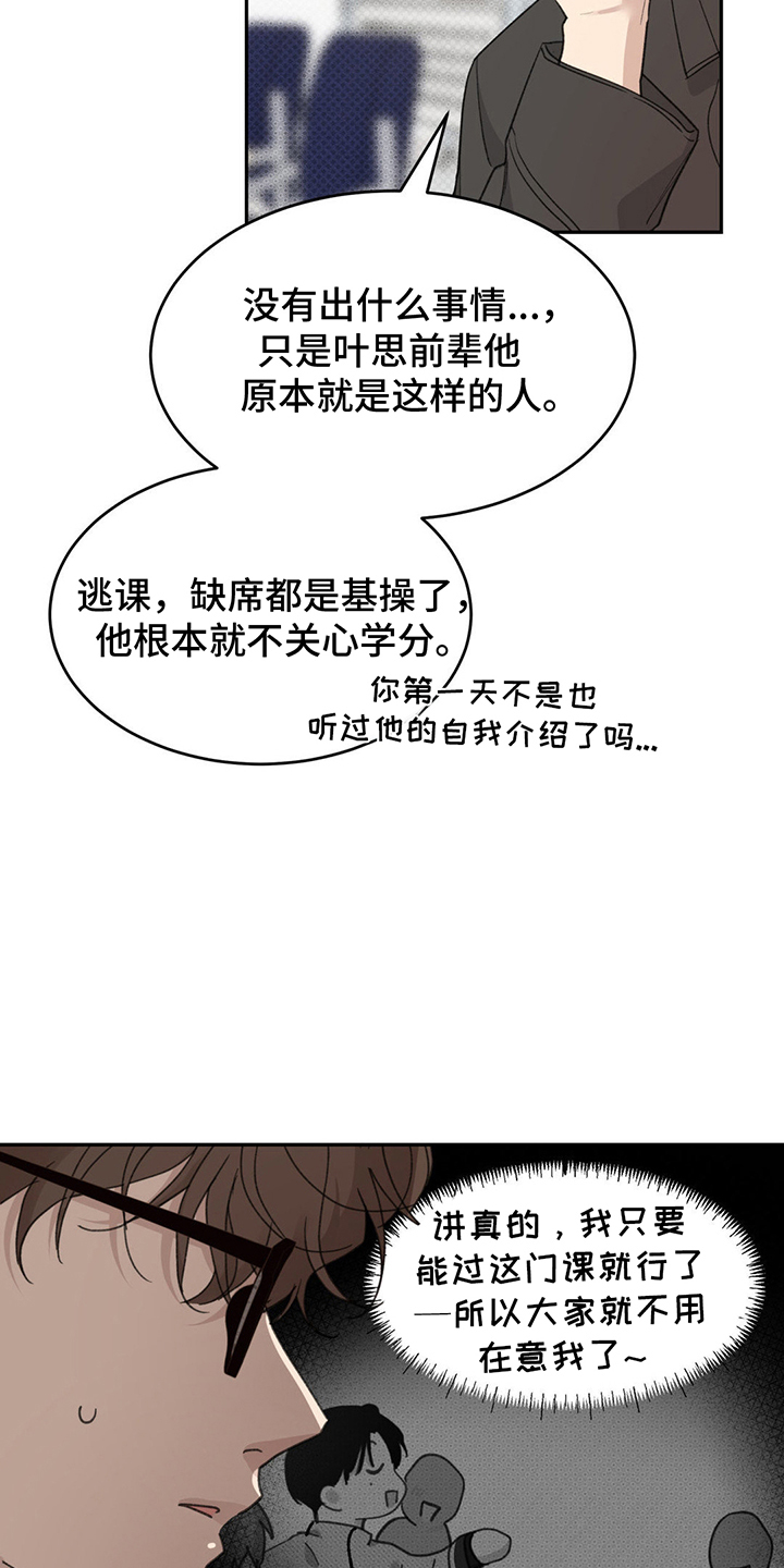 随声而动 - 小组合作 - 第5页