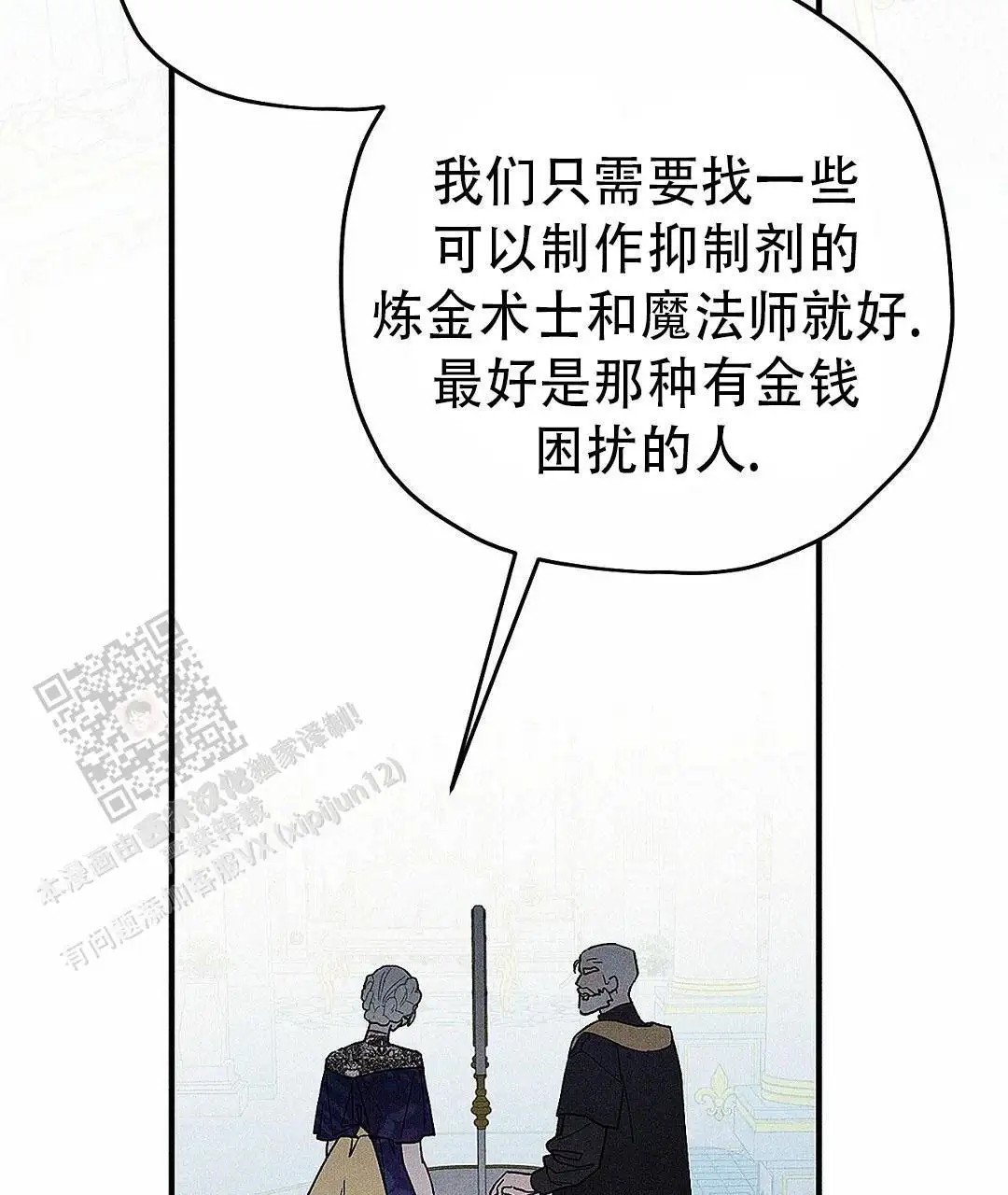 皇室王子 - 处理掉 - 第49页
