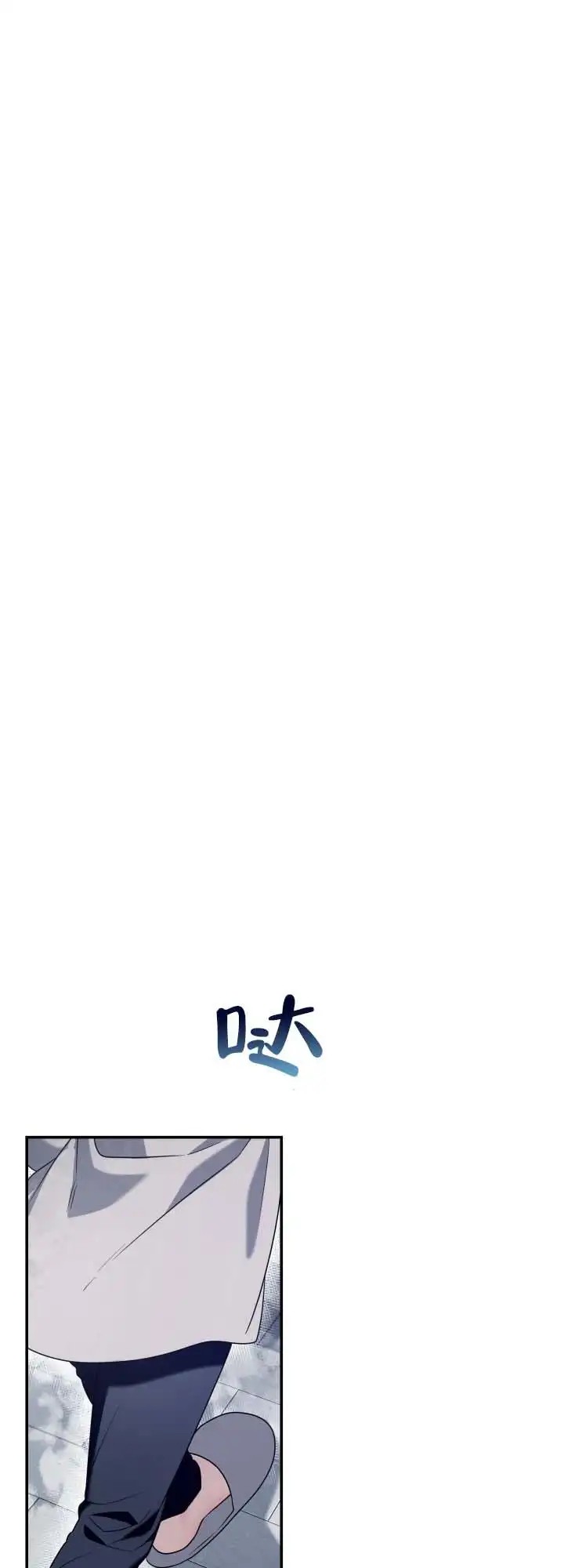 灵丹妙药 - 抽烟了 - 第18页