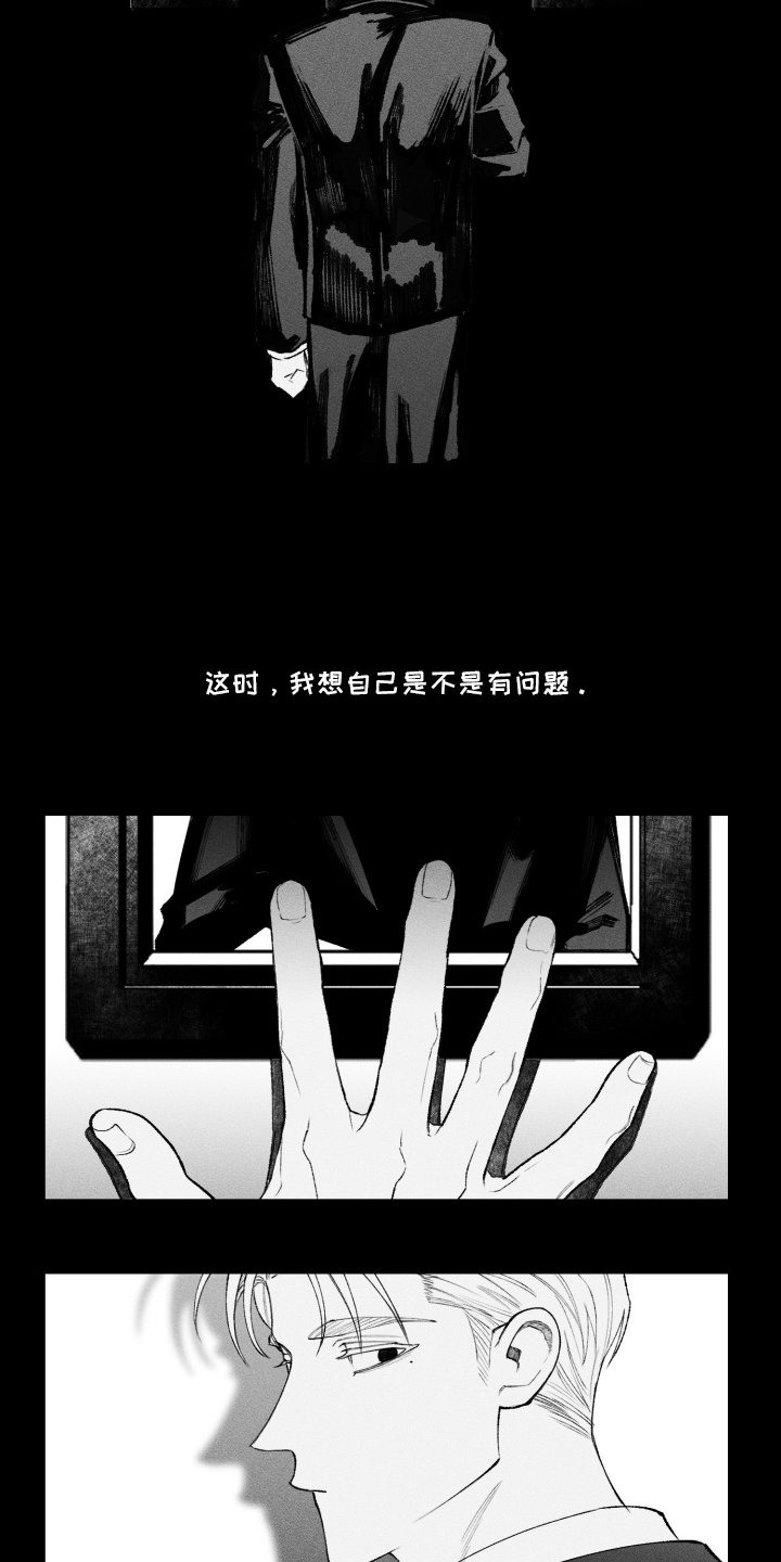 抵达你的旅程 - 想自杀的男人 - 第12页