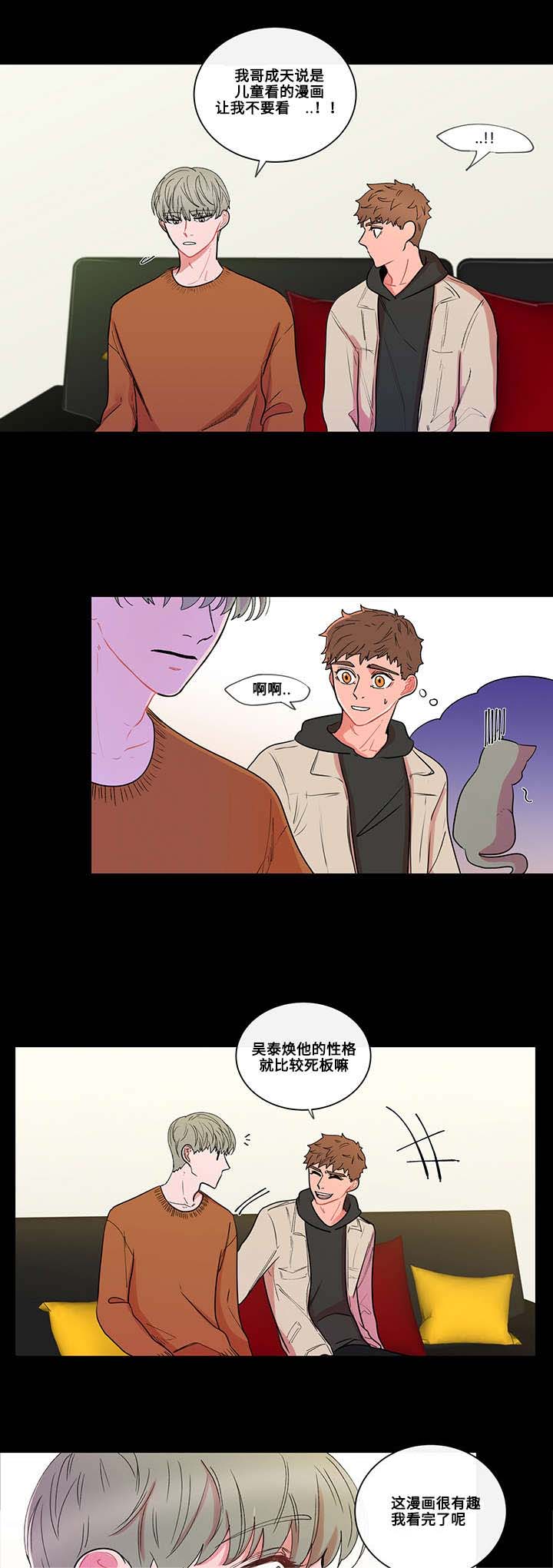 香蕉丑闻 - 爱好 - 第9页