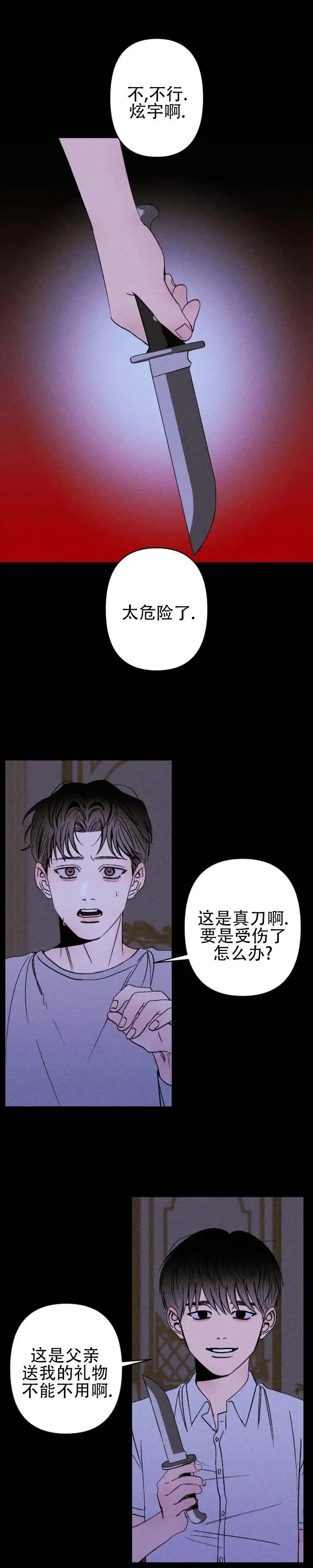 以吻封痕 - 打个招呼 - 第10页