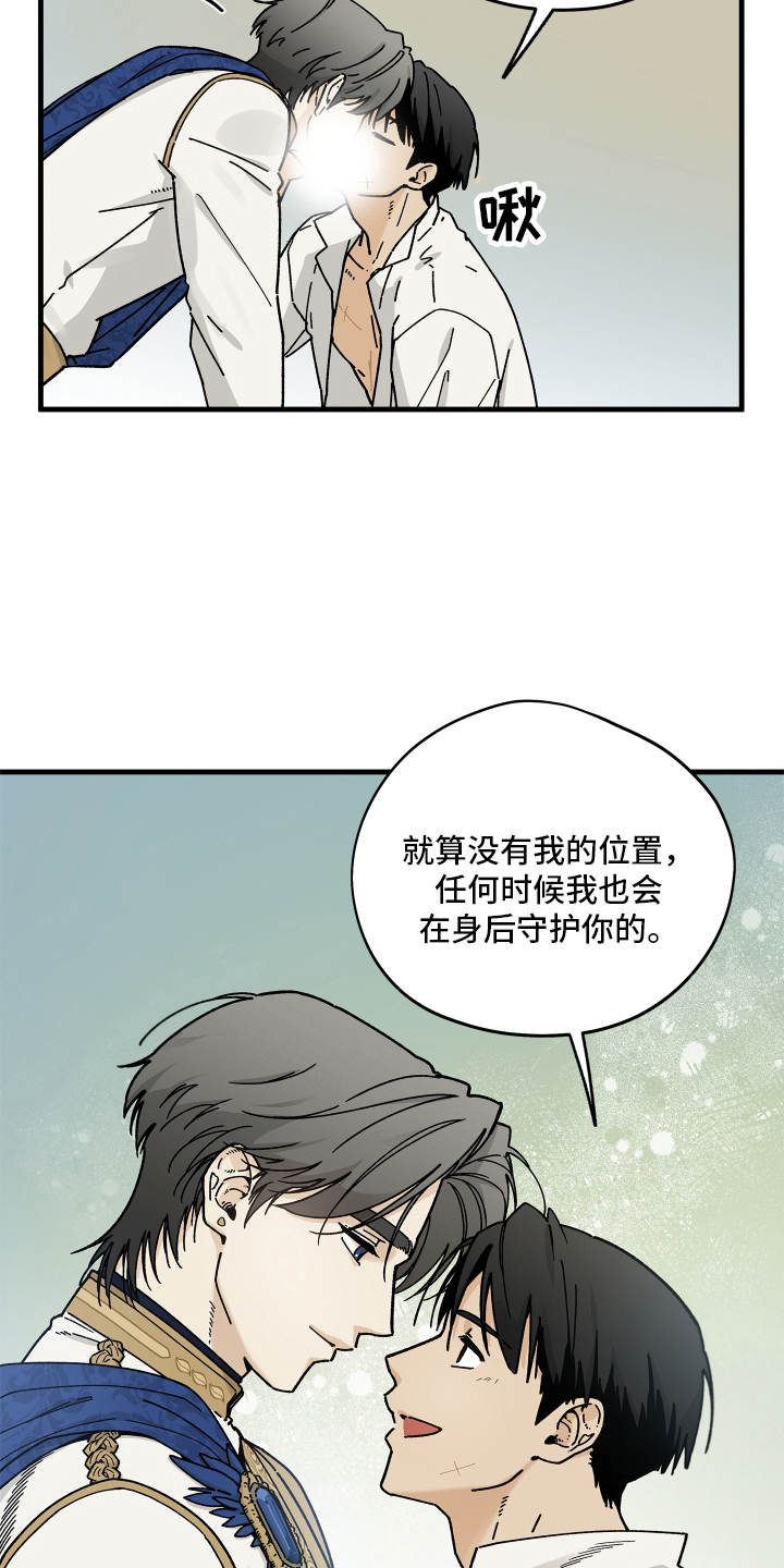 前世的恋爱债 - 不会撒谎 - 第7页