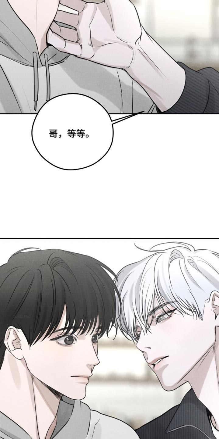 邪恶计划 - 围墙 - 第27页