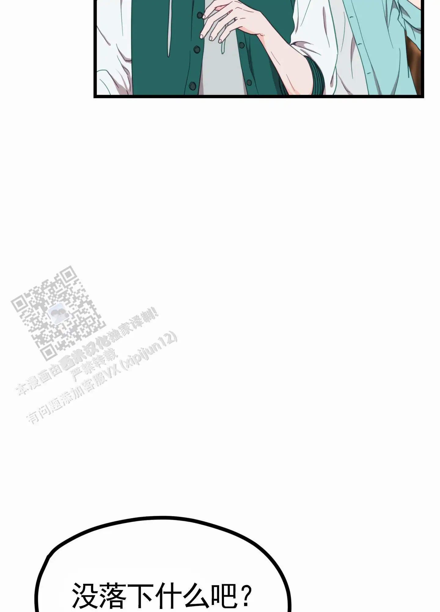 直男单相思 - 喝酒 - 第13页