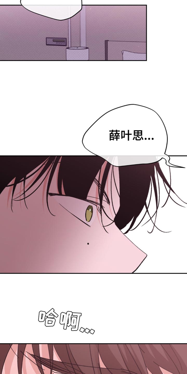 随声而动 - 赎罪 - 第21页