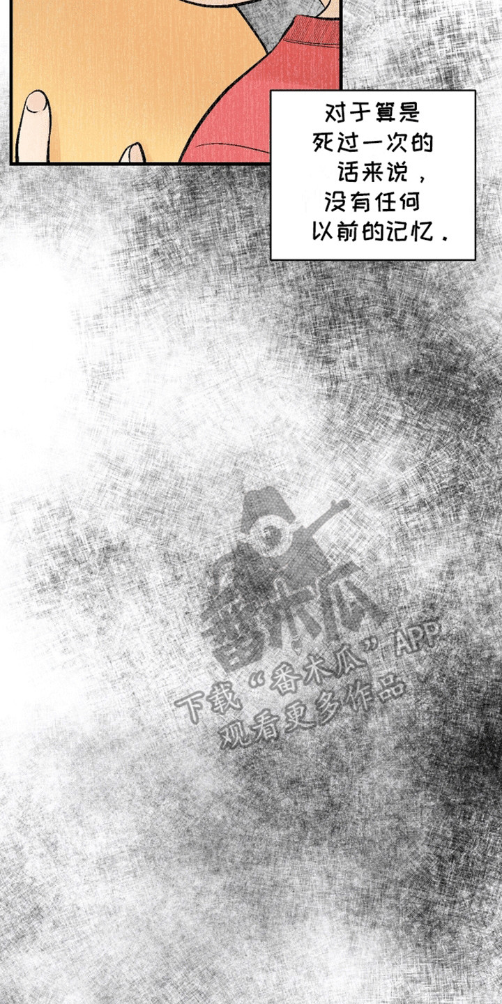 奇爱谈 - 过去 - 第20页