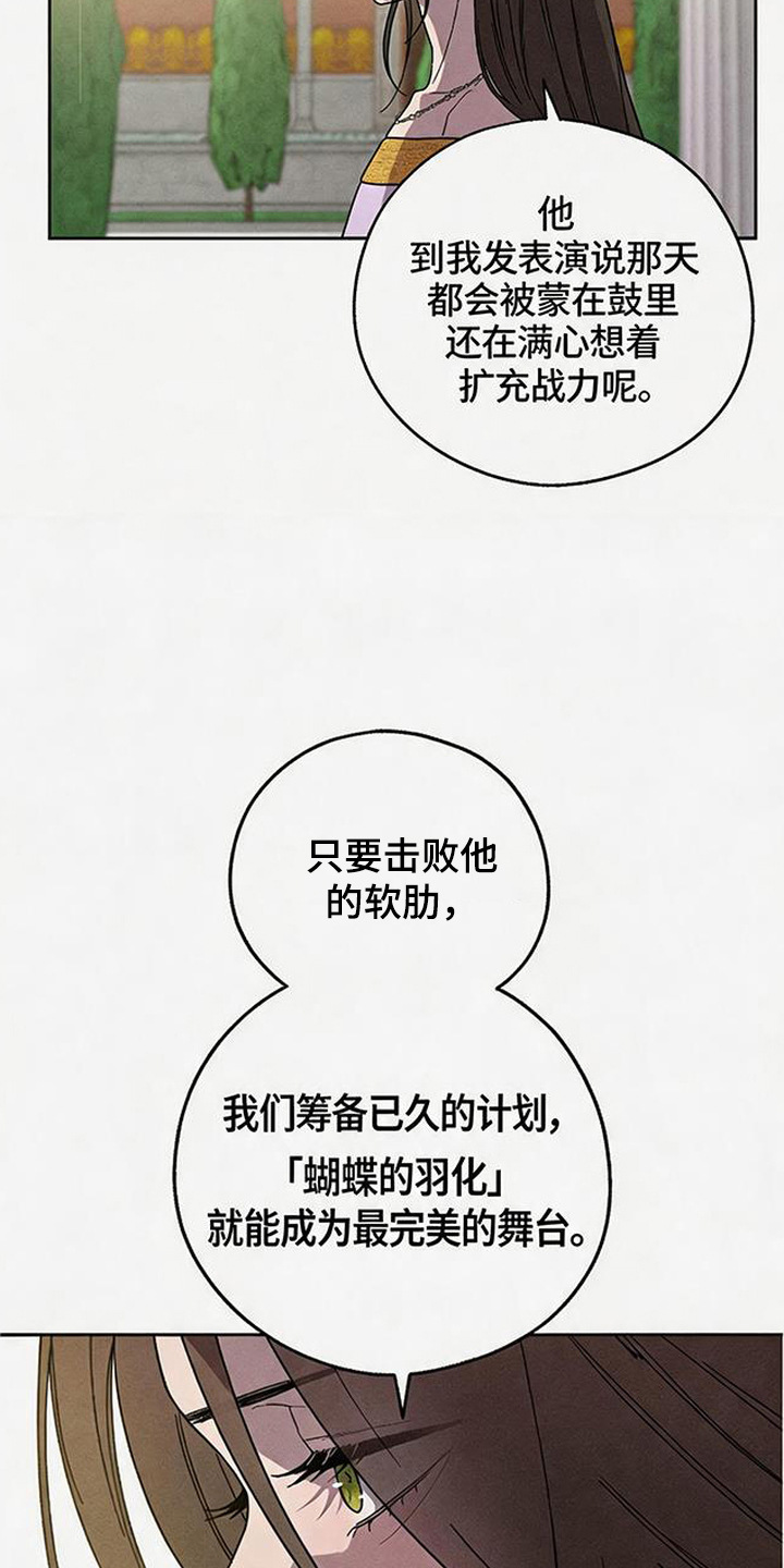 倾城伪妆 - 隐忍 - 第6页