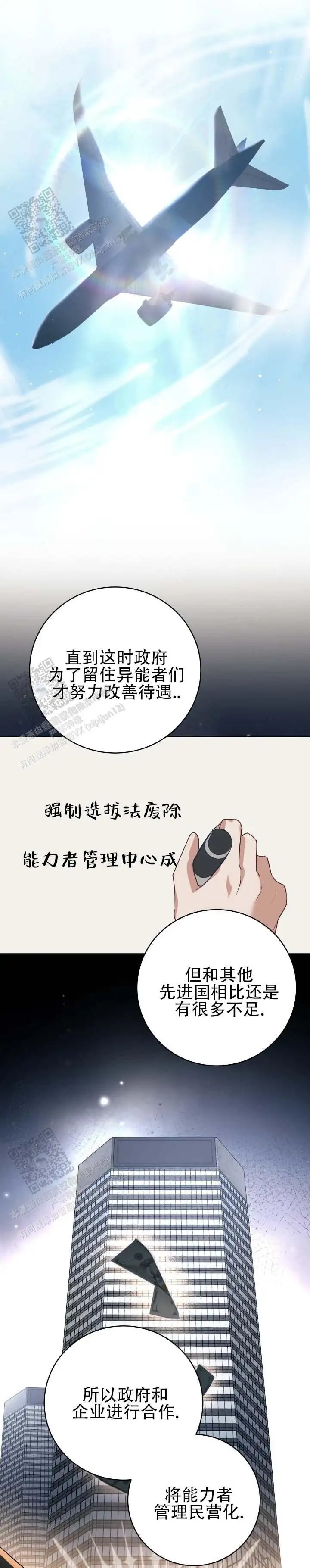 向导沼泽 - 破坏气氛 - 第8页