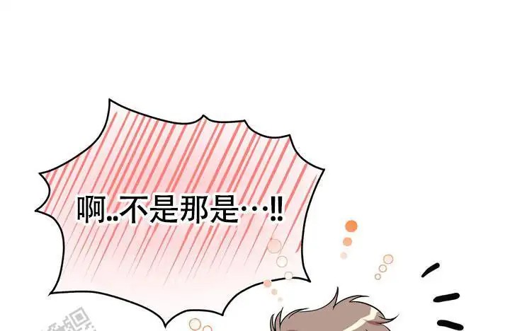 雪融化的那天 - 有点奇怪 - 第19页