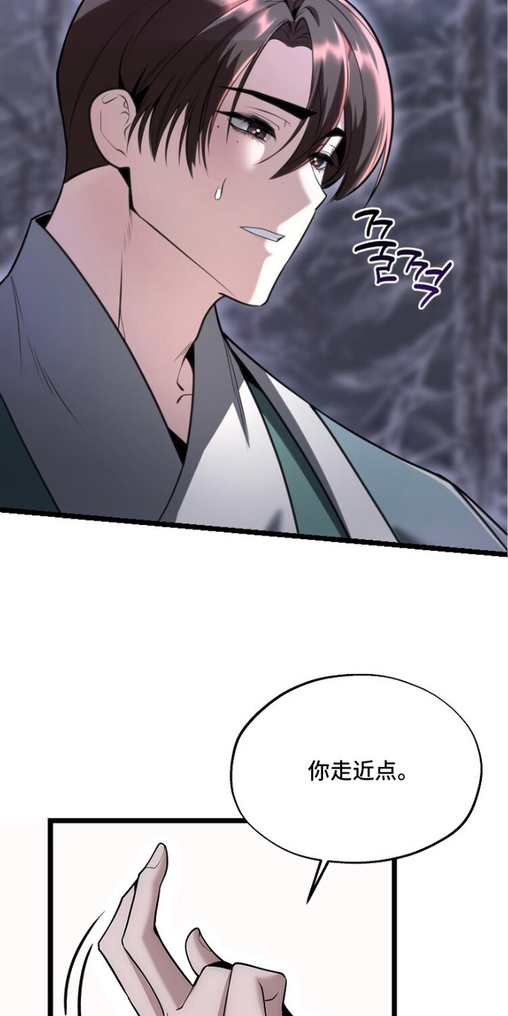 献祭之躯 - 伤疤 - 第18页