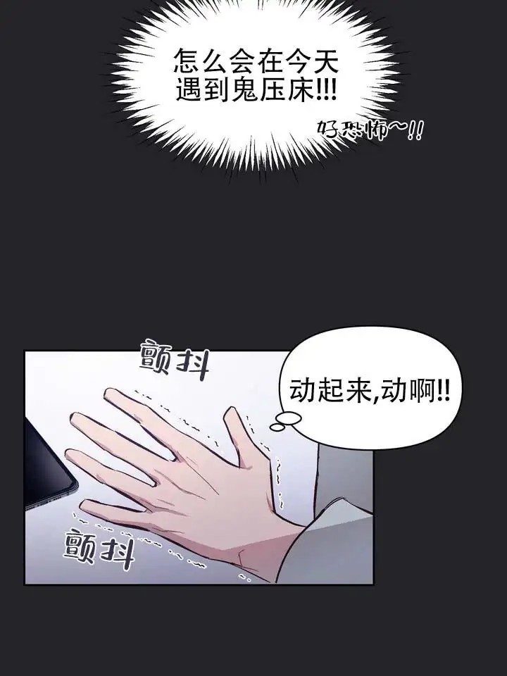 垃圾回收站 - 噩梦时分2 - 第21页