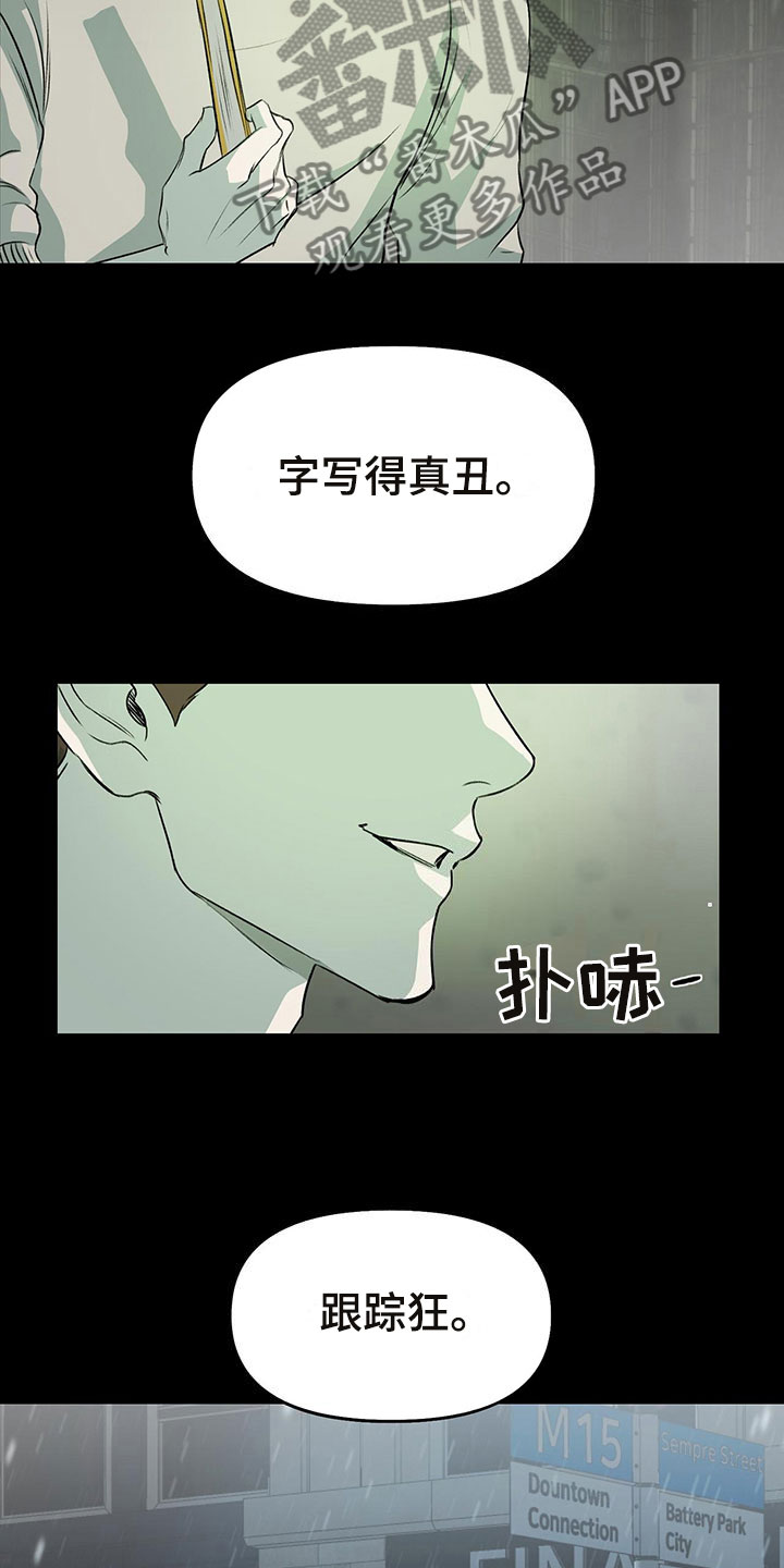 书呆子计划 - 分手 - 第17页