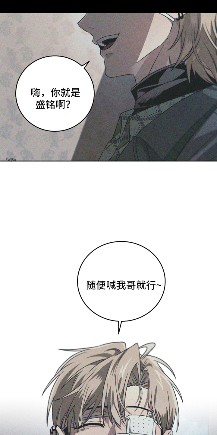 旧痕之下 - 无法忘记的味道 - 第16页