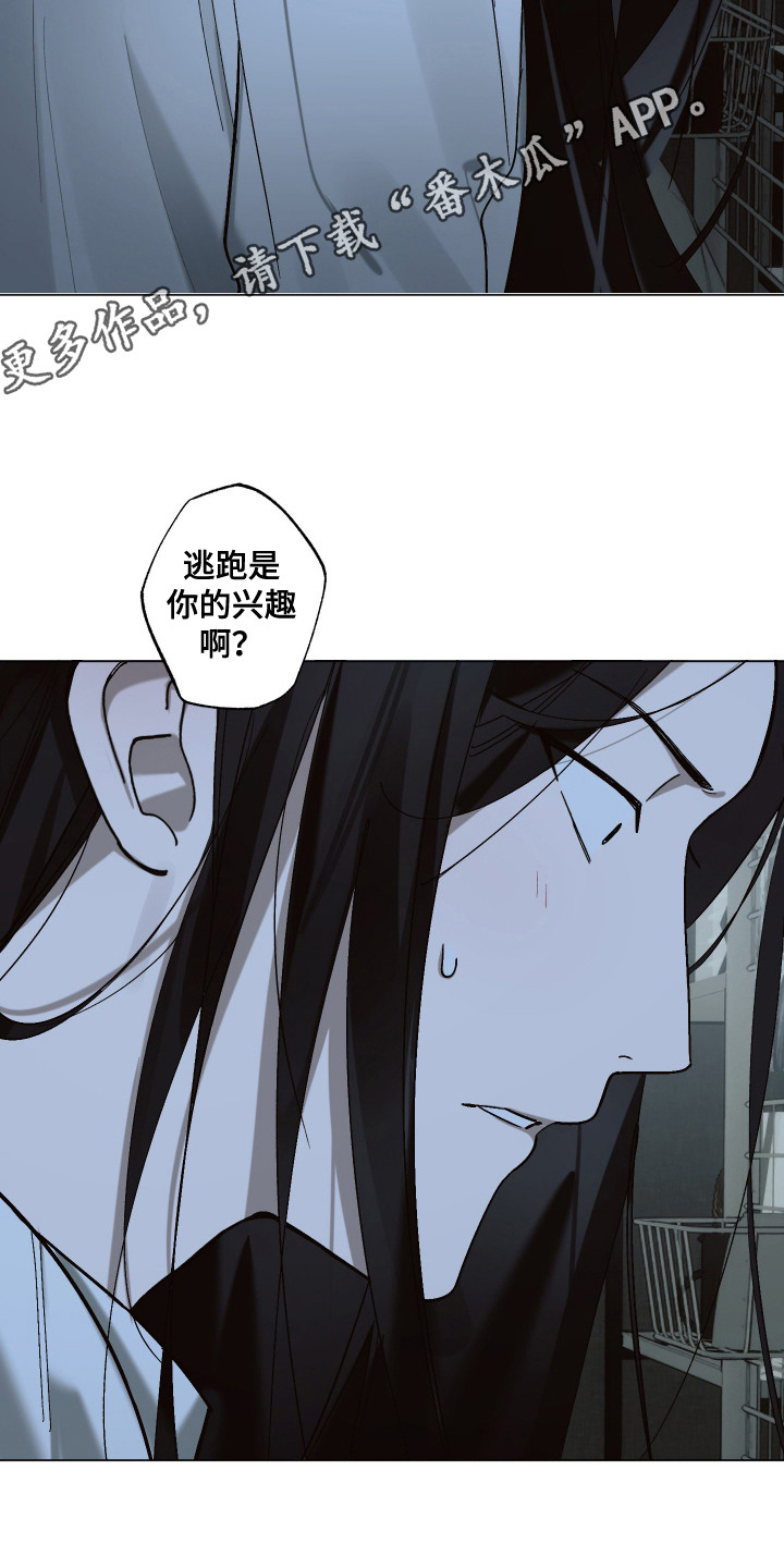 宿命和弦 - 欢迎仪式 - 第12页