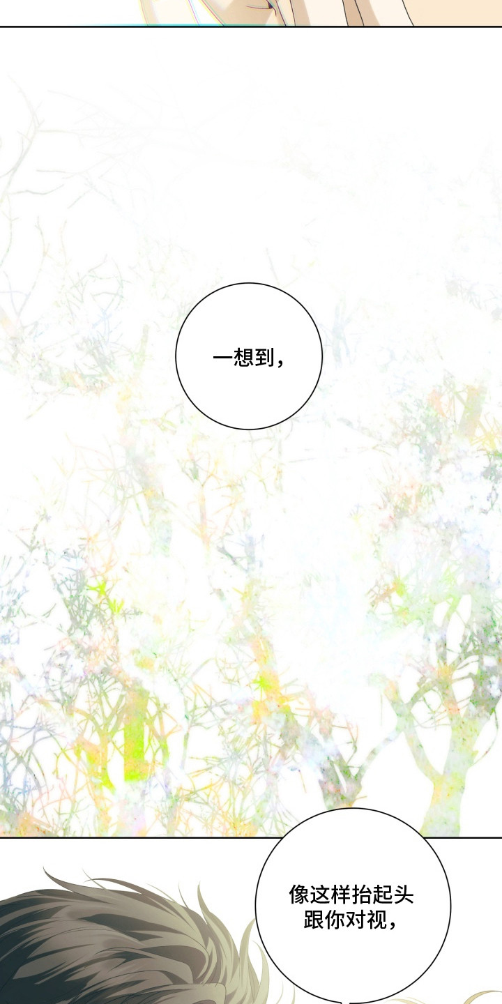 神堕之夜 - 愿意追随 - 第8页