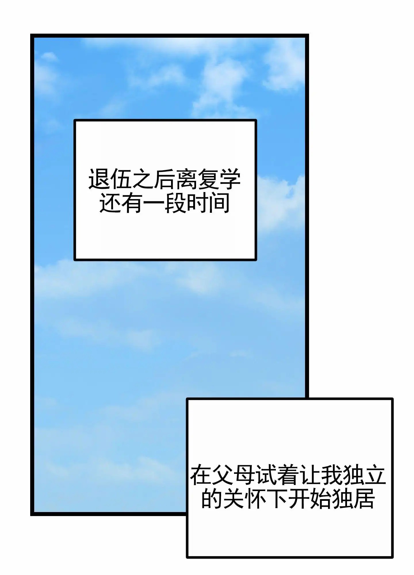 惊喜快递 - 梦境 - 第24页