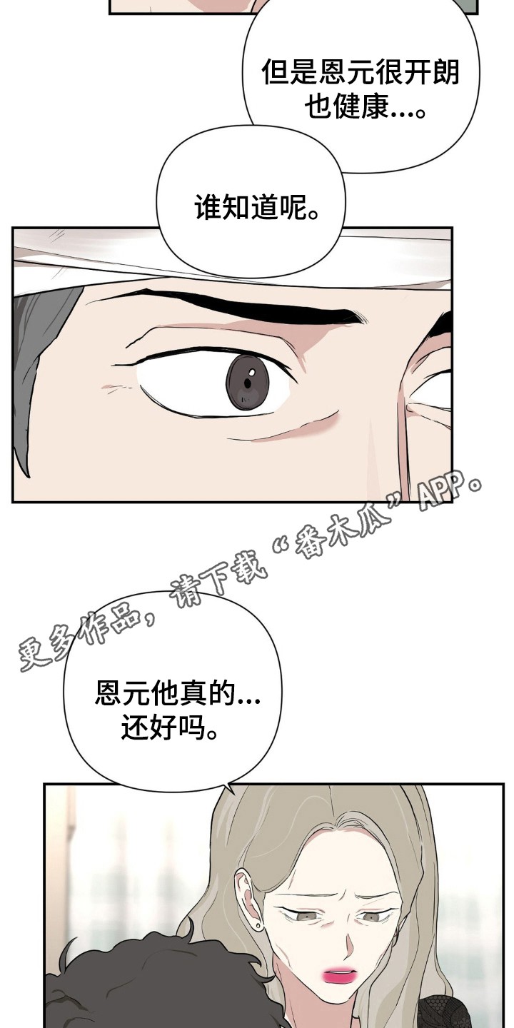 在那不安的房间 - 帮你 - 第5页