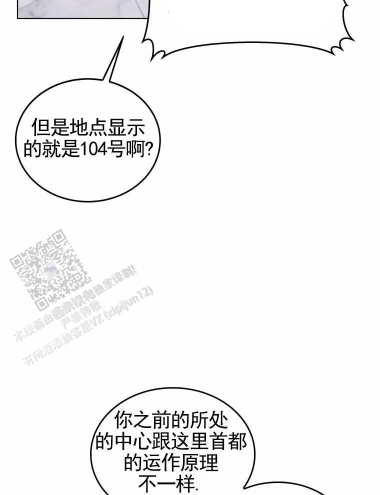 潘多拉之门 - 待遇 - 第20页