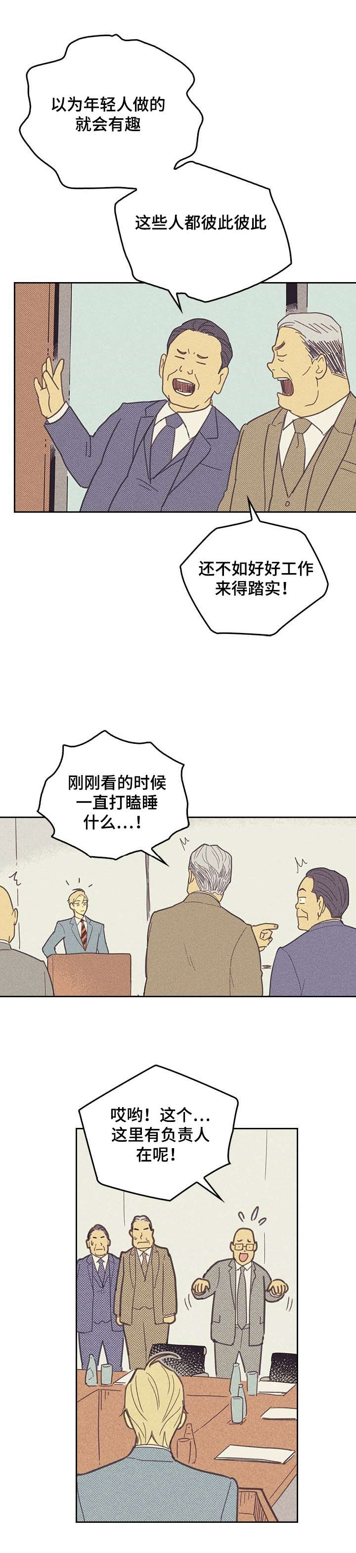 开或关 - SJ理事 - 第5页