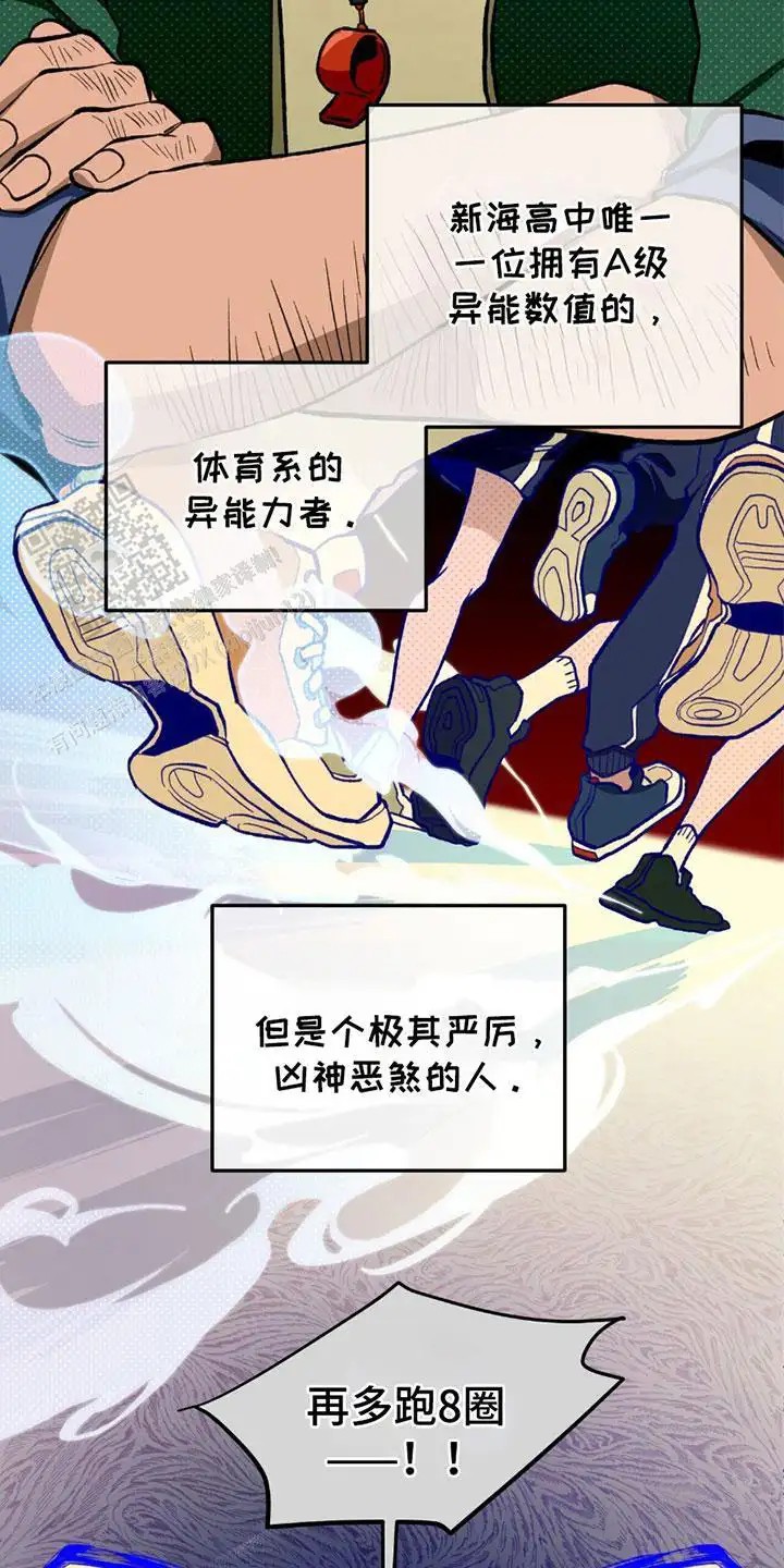 噩梦旅行 - 危险能力 - 第12页