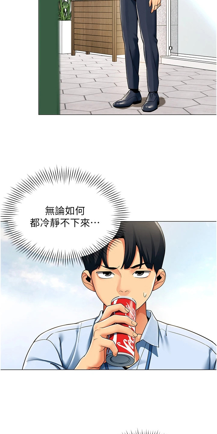 智斗女同事 - 烦躁 - 第10页